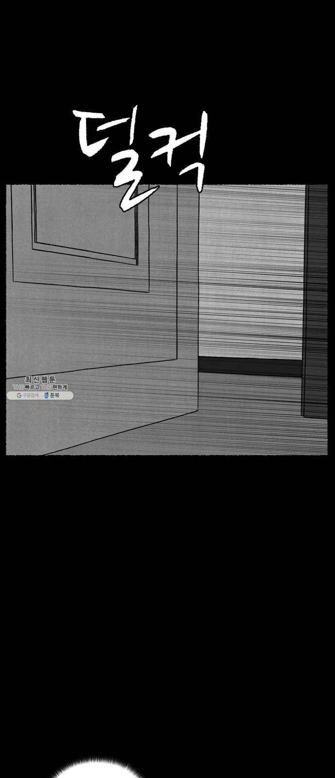 거래 10화 90