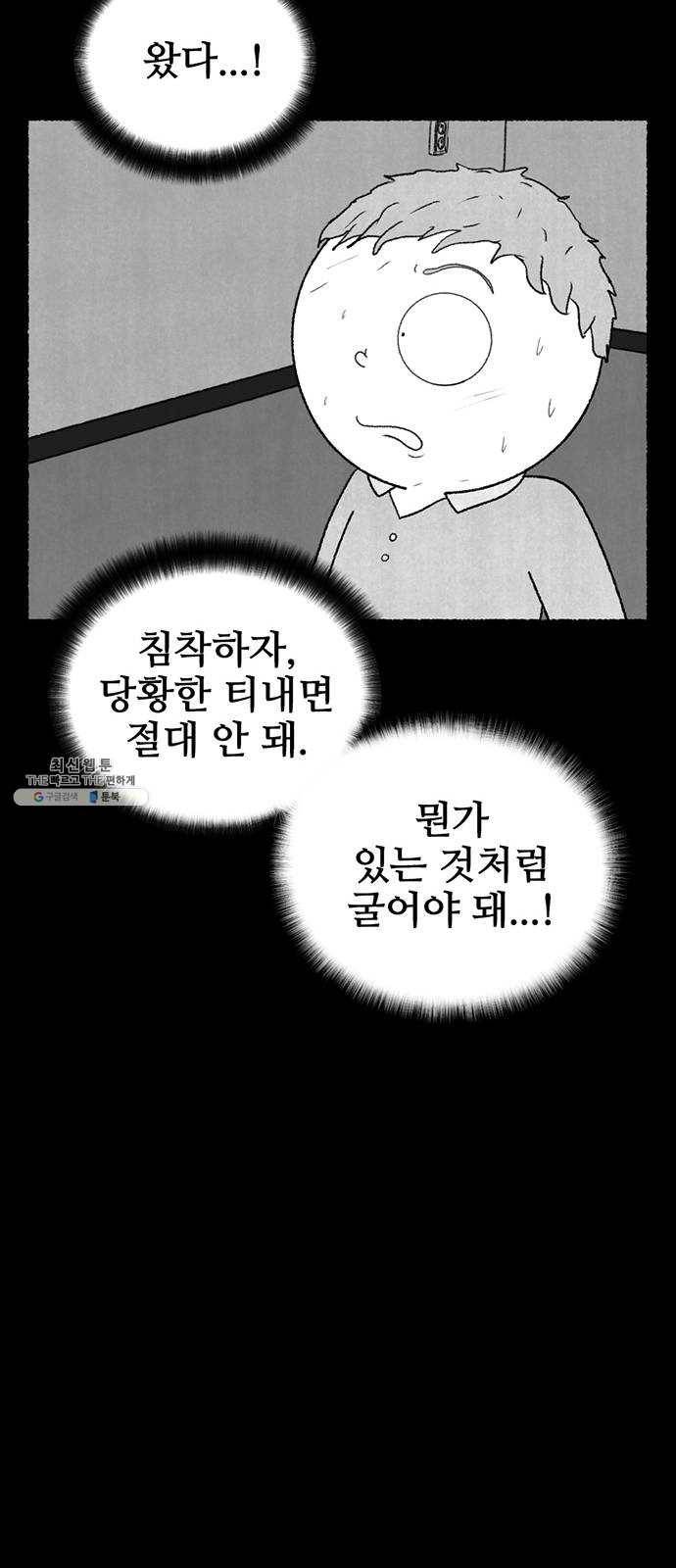 거래 10화 91
