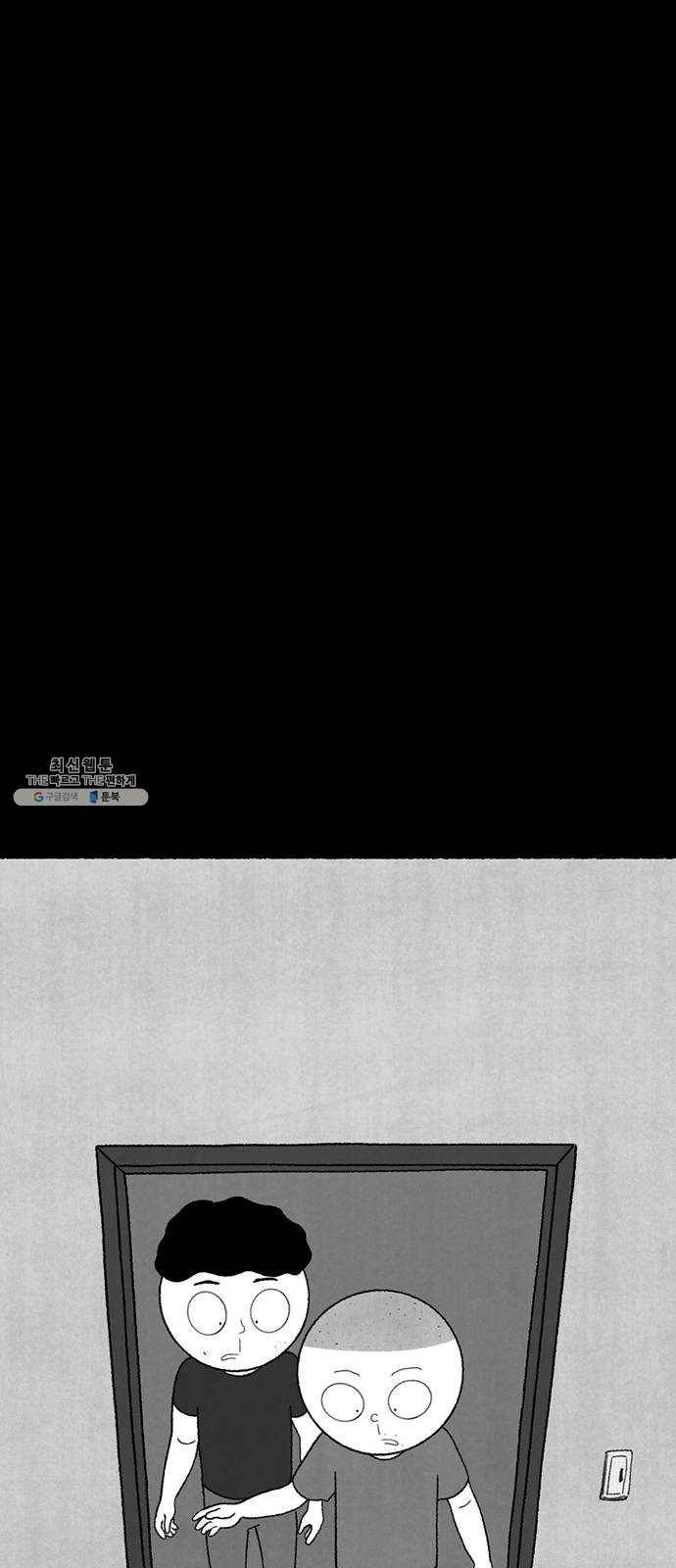 거래 10화 92