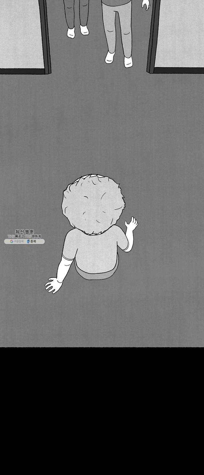 거래 10화 93
