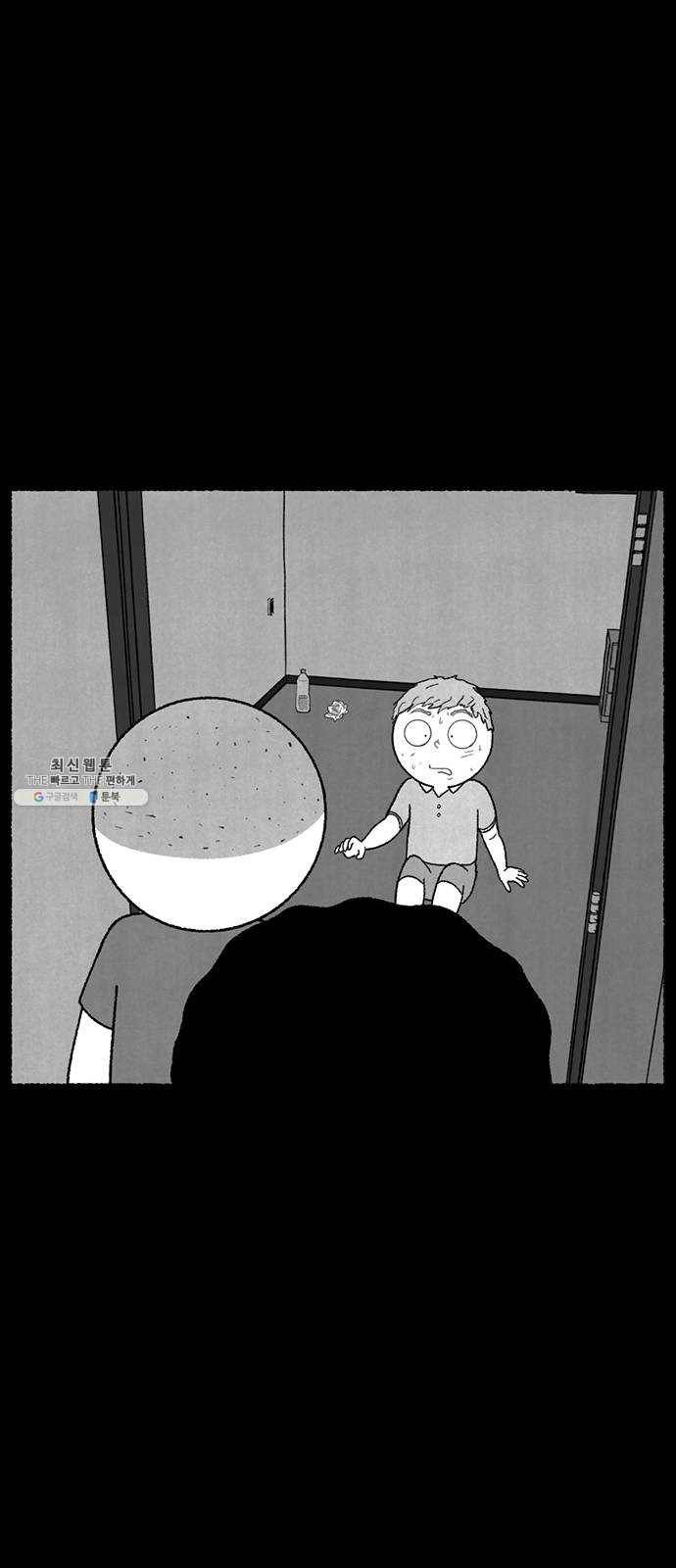 거래 10화 94