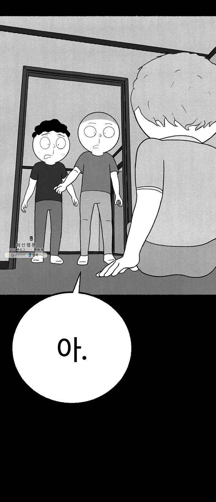 거래 10화 97