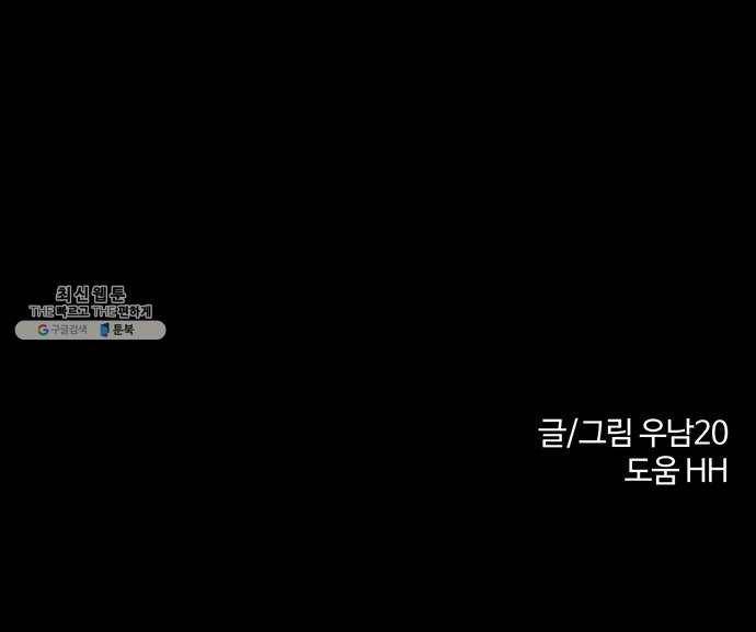 거래 10화 98