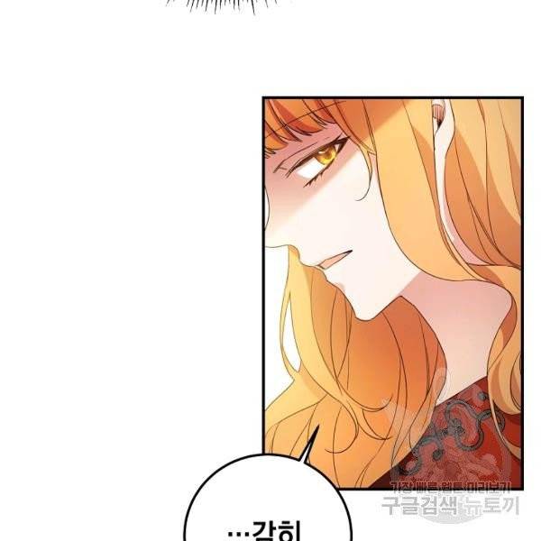 그녀가 악녀로 사는 이유 20화 12