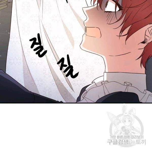 그녀가 악녀로 사는 이유 20화 25