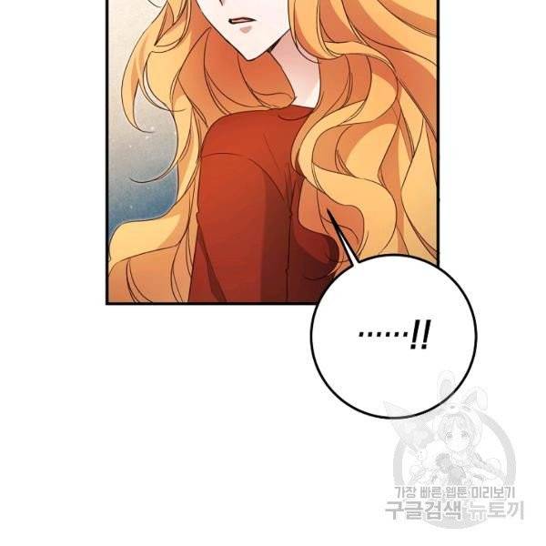 그녀가 악녀로 사는 이유 20화 30