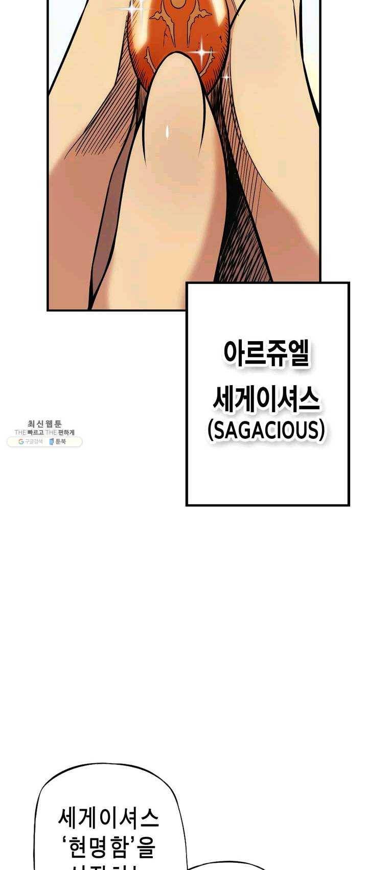 민폐 여신의 이세계 창세록 제 20화. 기원 (3) 5