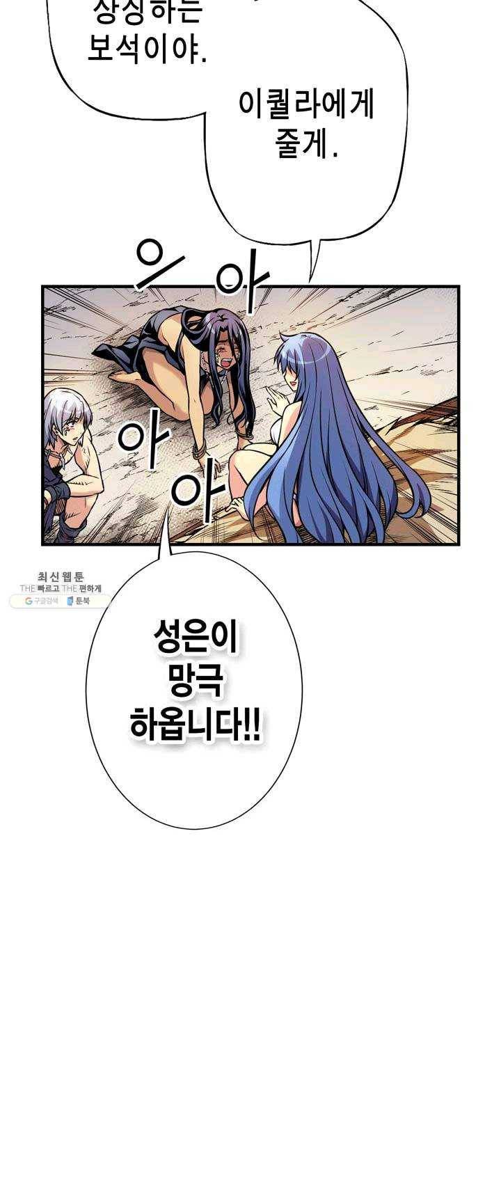 민폐 여신의 이세계 창세록 제 20화. 기원 (3) 6