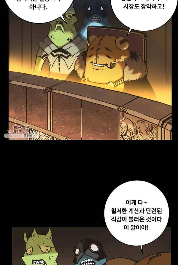 은하! 98화 반딧불 2