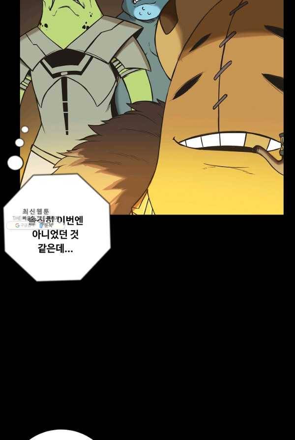 은하! 98화 반딧불 3