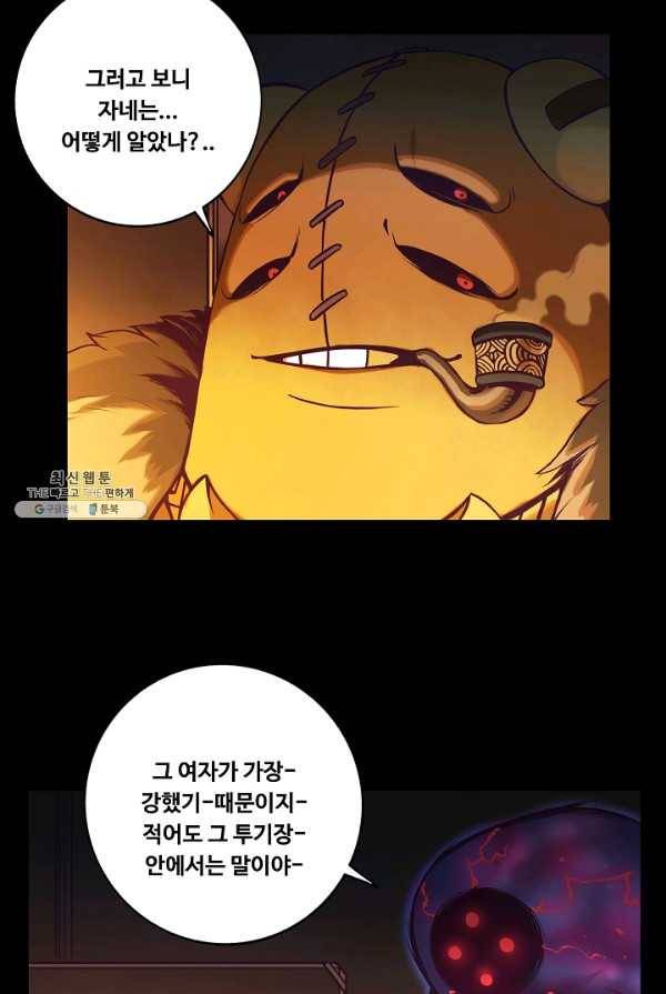 은하! 98화 반딧불 4