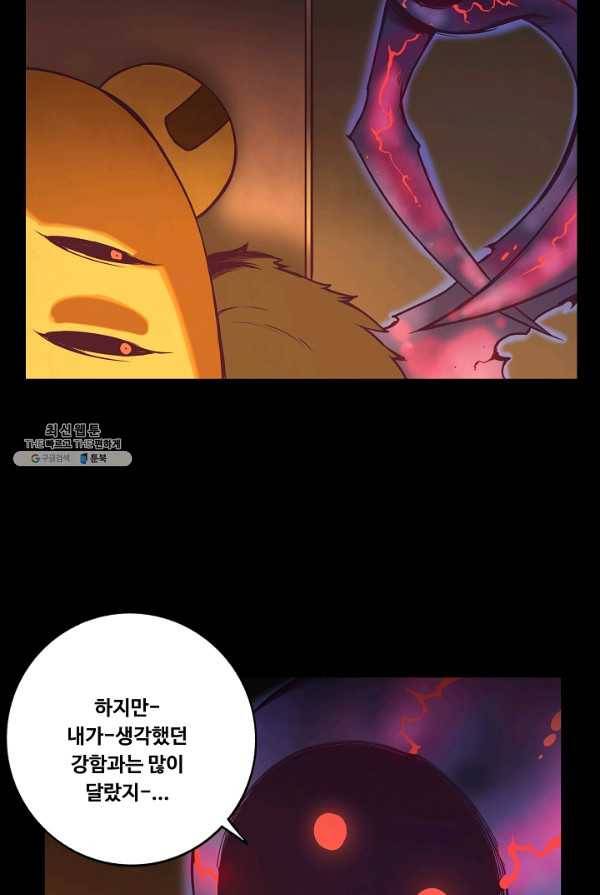 은하! 98화 반딧불 5
