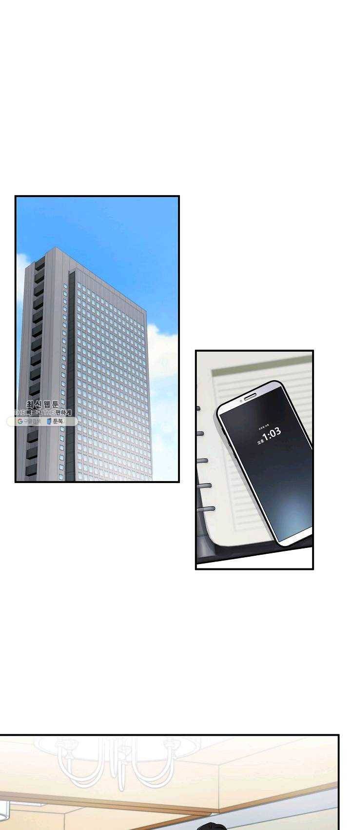 달콤하게 살고 싶어 26화 1