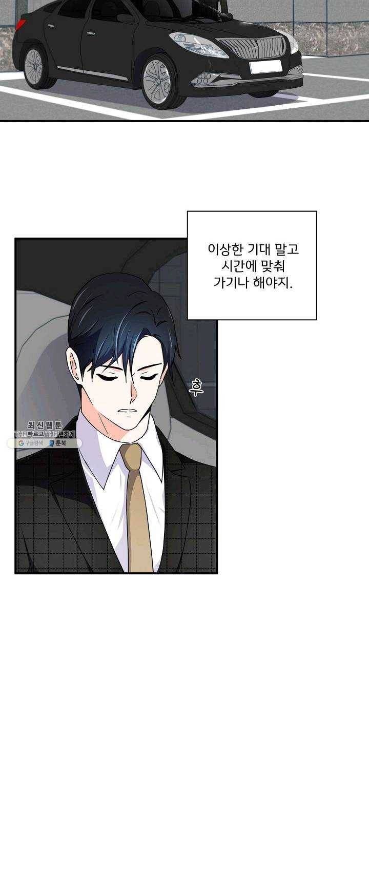 달콤하게 살고 싶어 26화 6