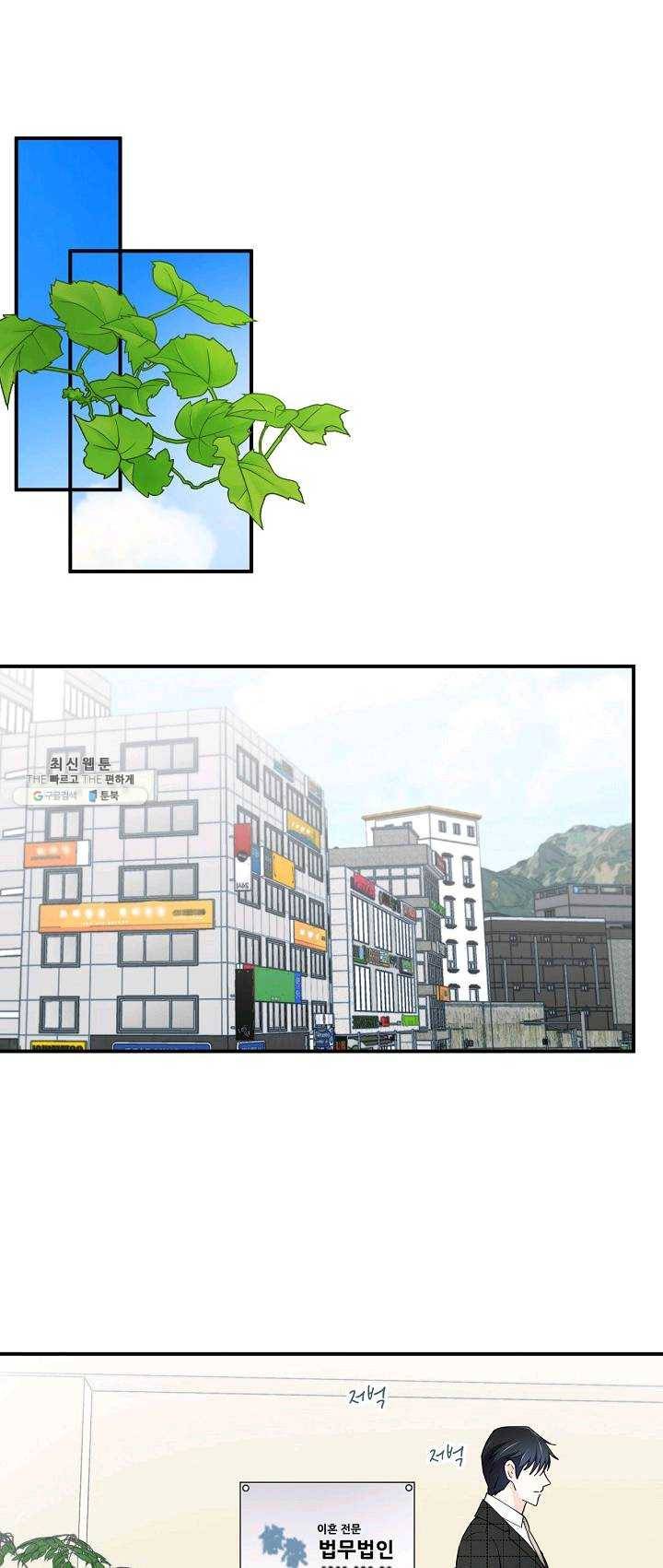 달콤하게 살고 싶어 26화 7