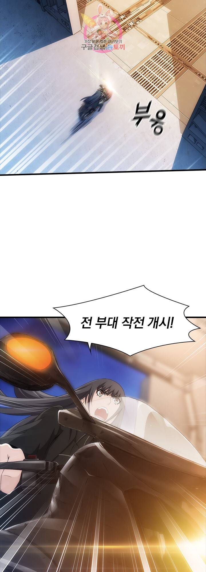 열혈전사의 부활 - 헌터학원 93화 3