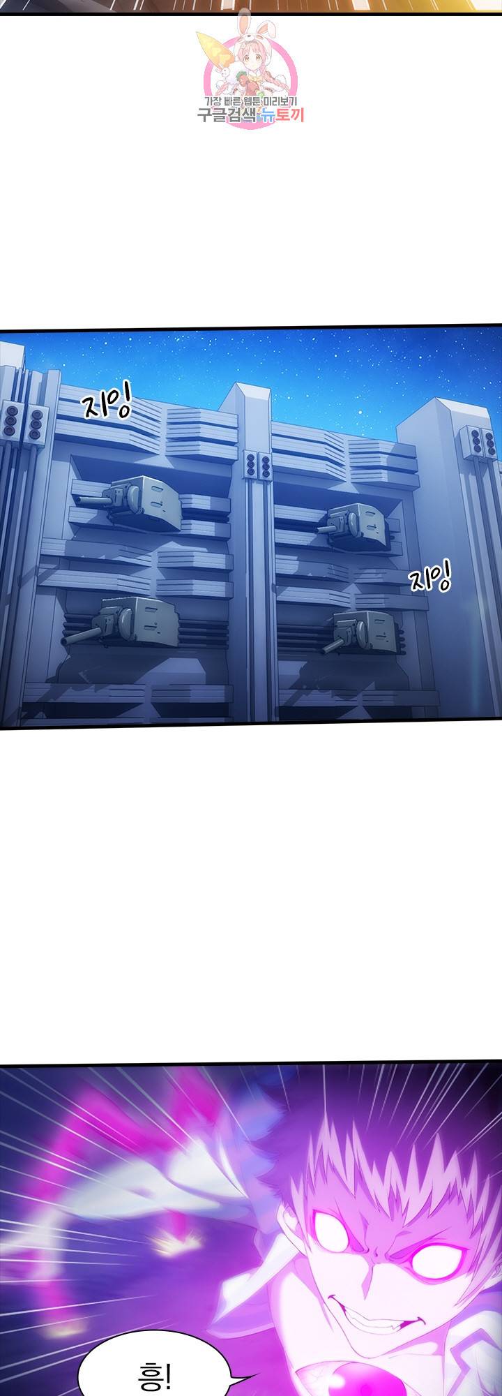 열혈전사의 부활 - 헌터학원 93화 4