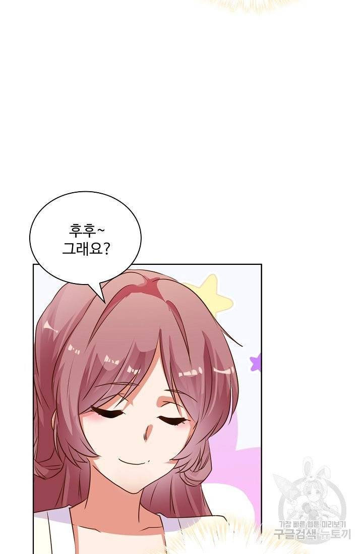 전하는 나만 미워해 108화 6