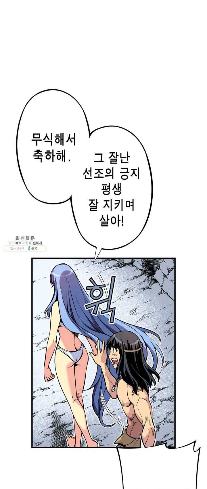 민폐 여신의 이세계 창세록 제 21화. 기원 (4) 2
