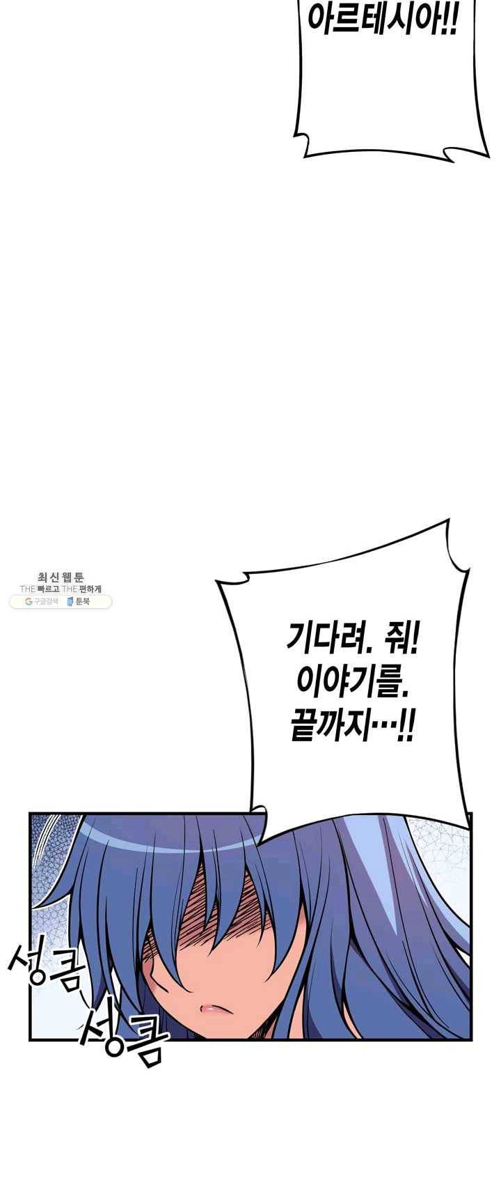 민폐 여신의 이세계 창세록 제 21화. 기원 (4) 3