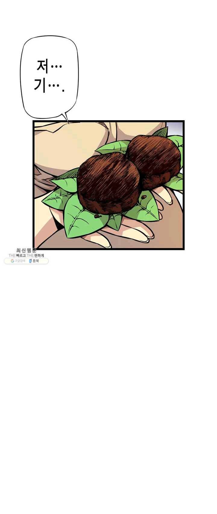 민폐 여신의 이세계 창세록 제 21화. 기원 (4) 5