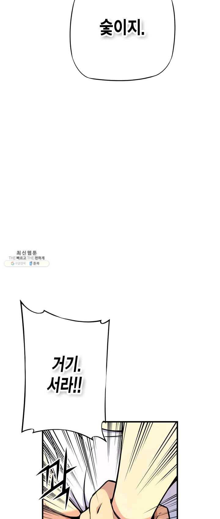 민폐 여신의 이세계 창세록 제 21화. 기원 (4) 10