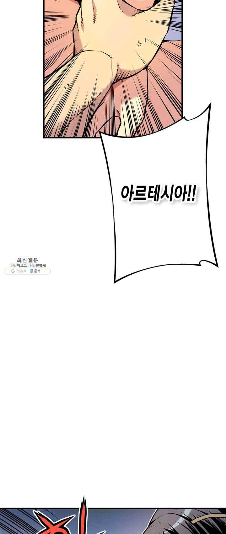 민폐 여신의 이세계 창세록 제 21화. 기원 (4) 11