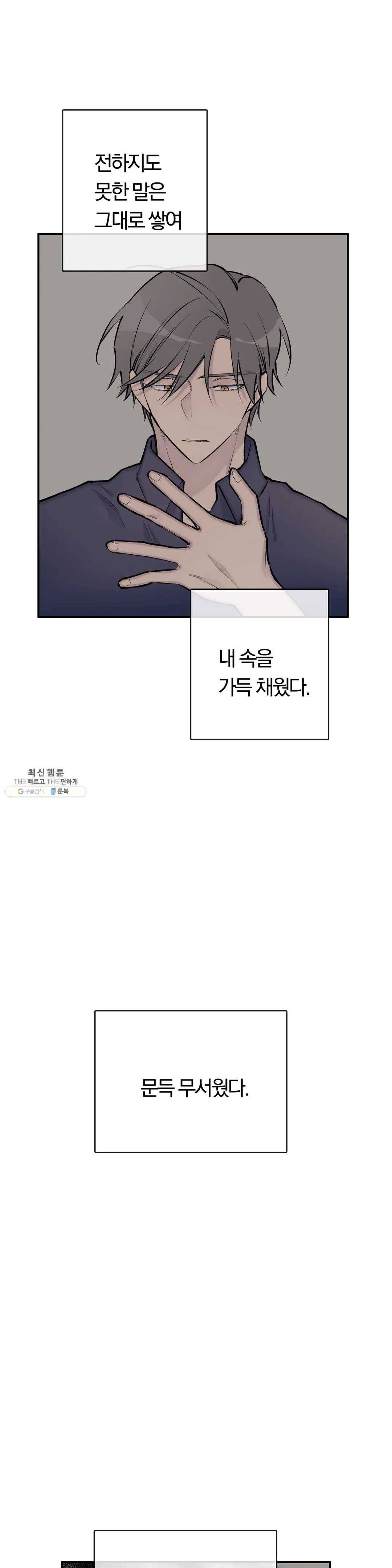 절필하세요 작가님! 59화 3