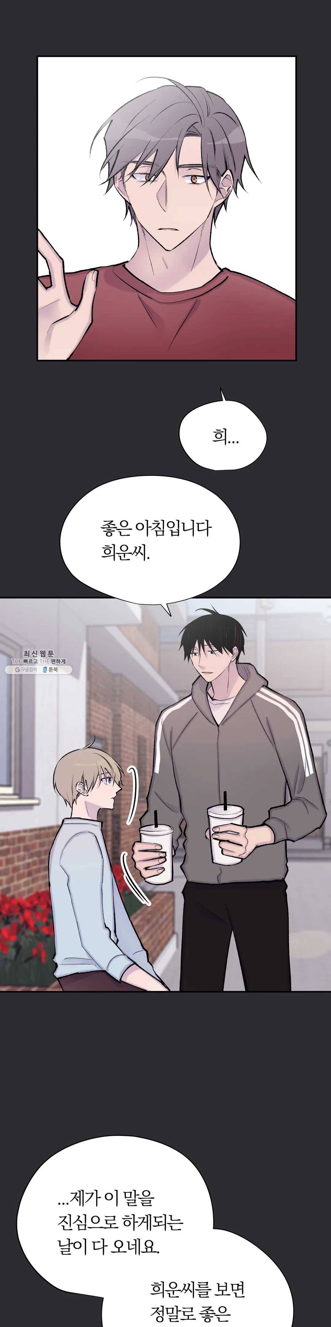 절필하세요 작가님! 59화 8