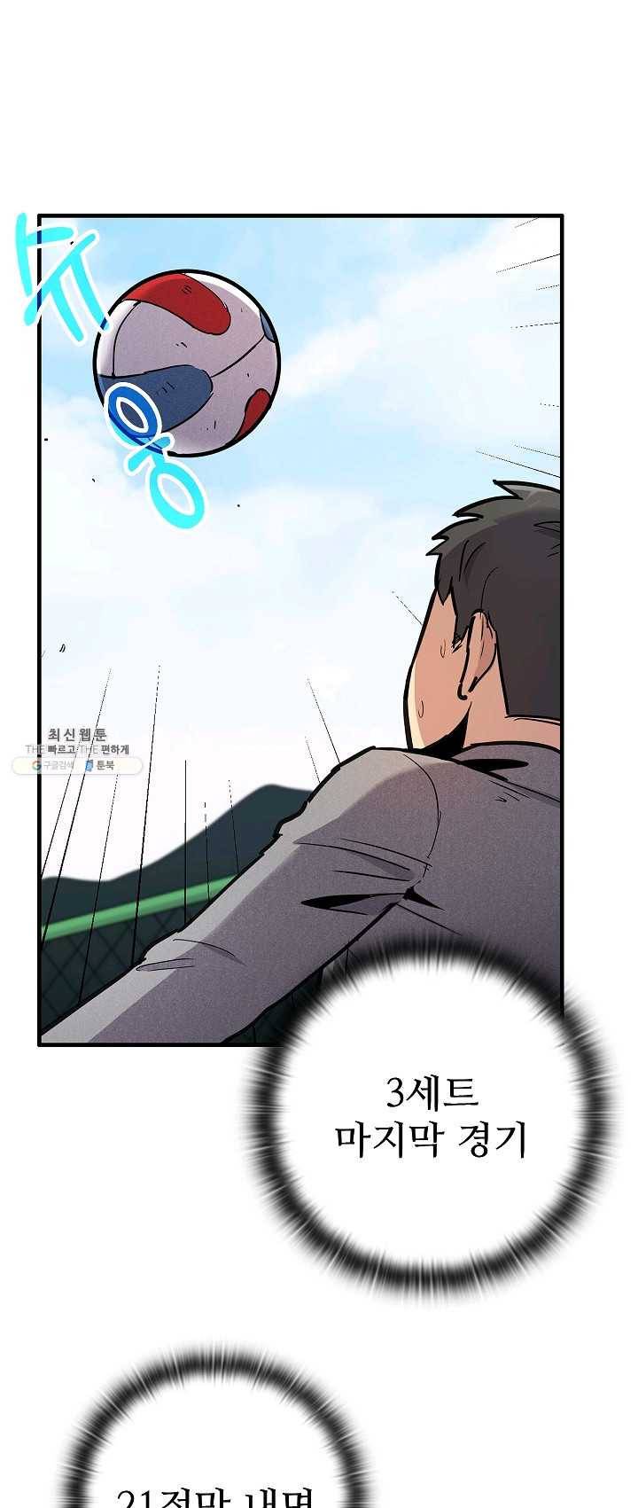 만능장교 성공기 40화 1