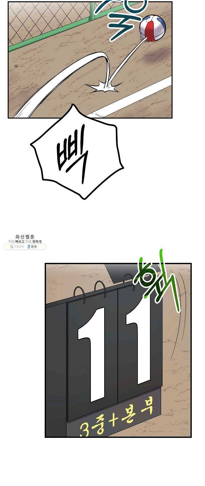 만능장교 성공기 40화 3