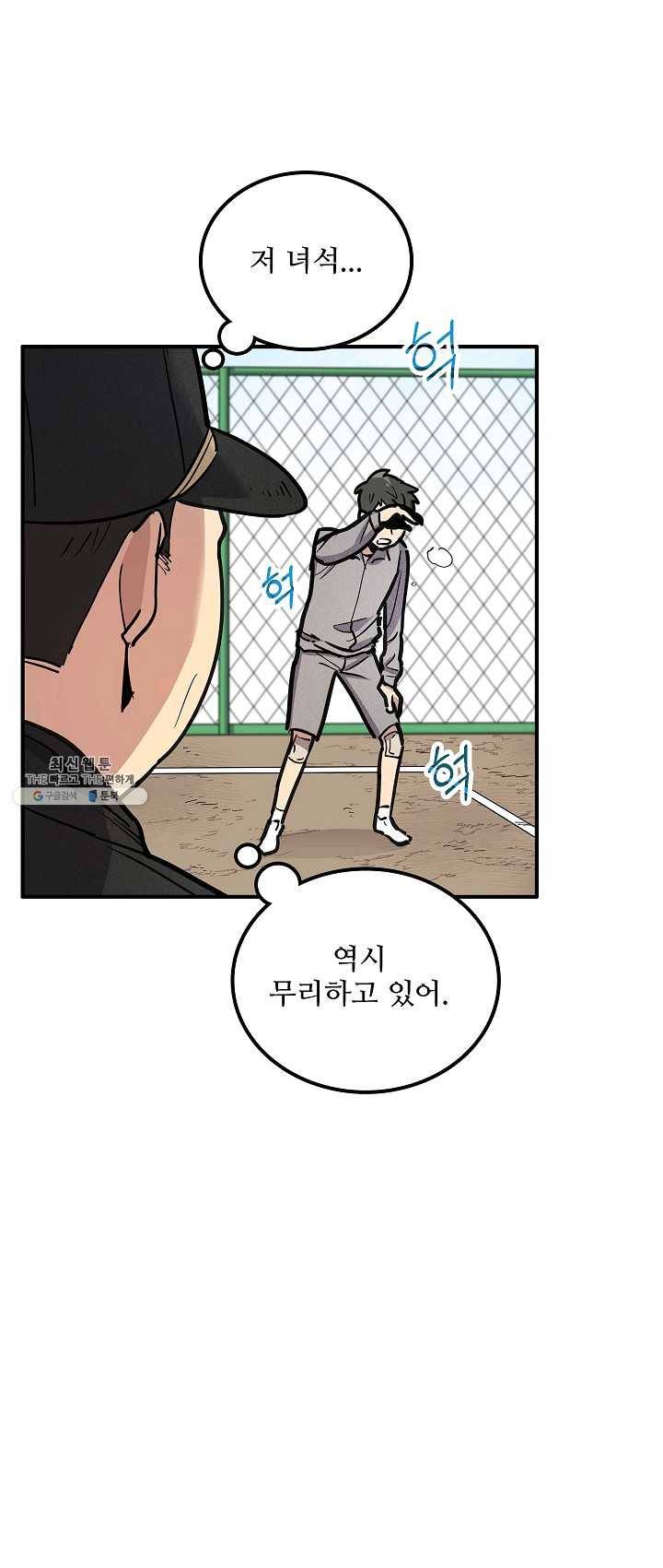 만능장교 성공기 40화 4