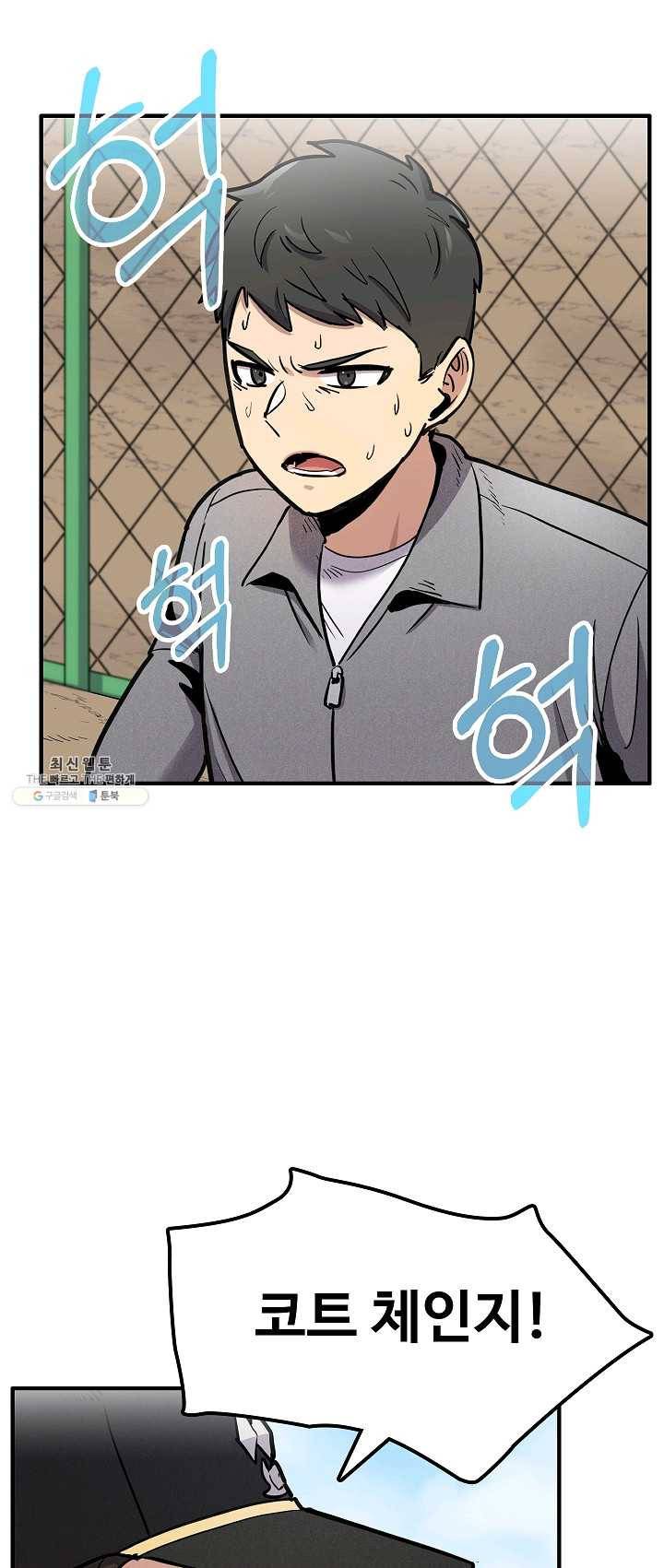 만능장교 성공기 40화 5