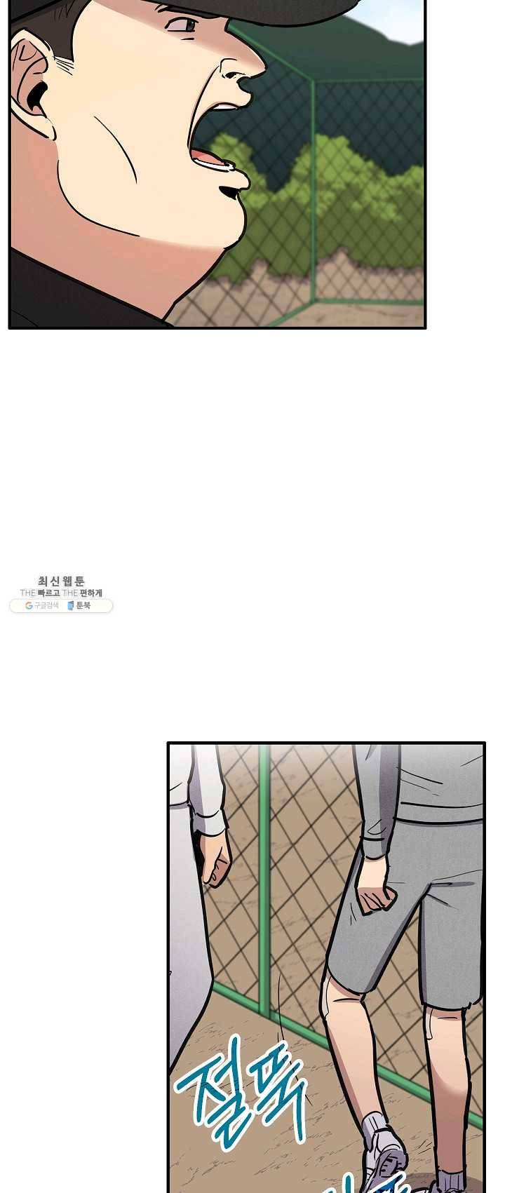 만능장교 성공기 40화 6