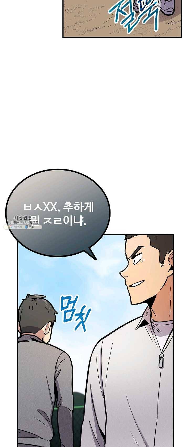 만능장교 성공기 40화 7