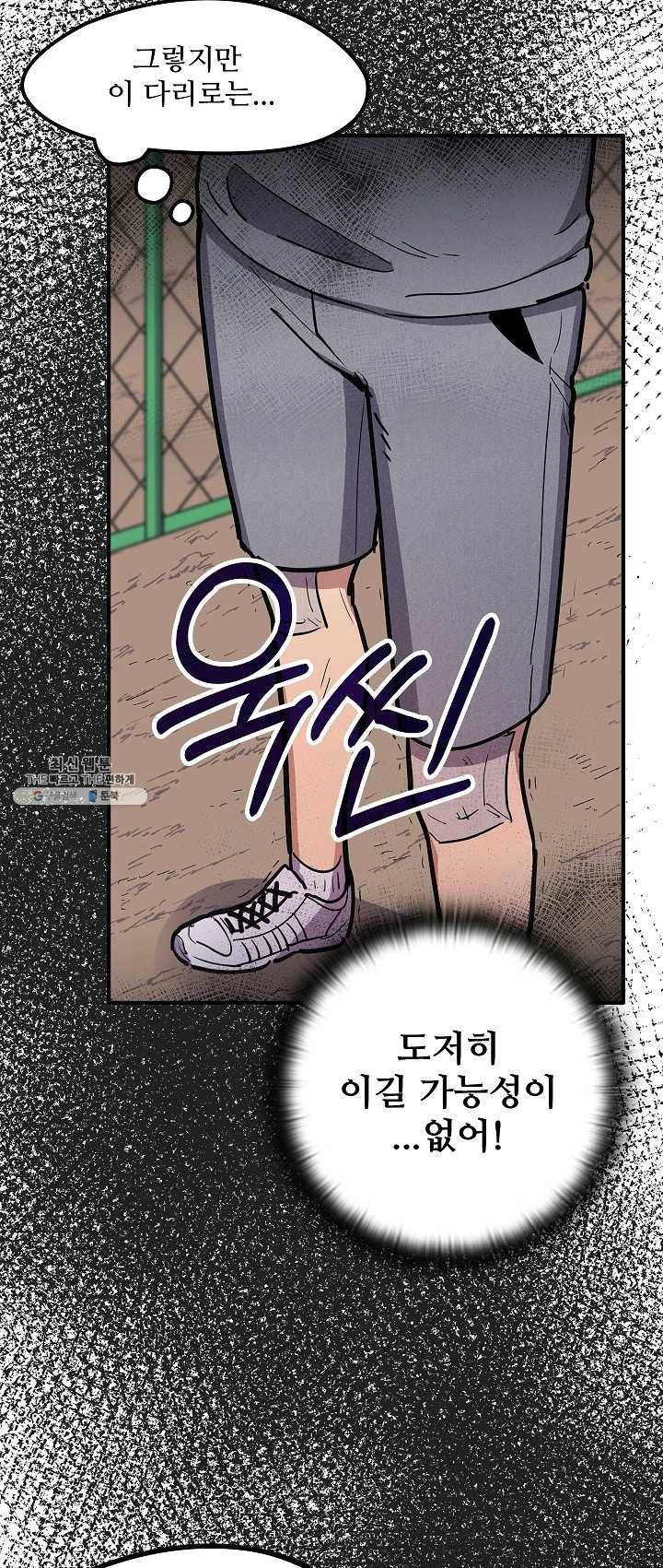 만능장교 성공기 40화 11