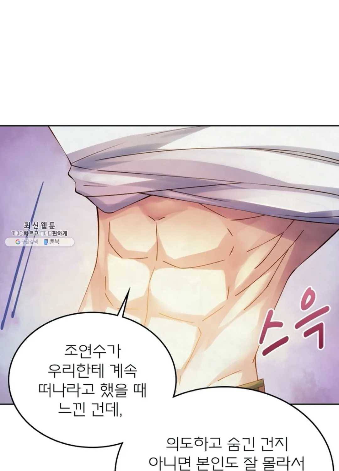 블러디발렌타인:인류종말 336화 1