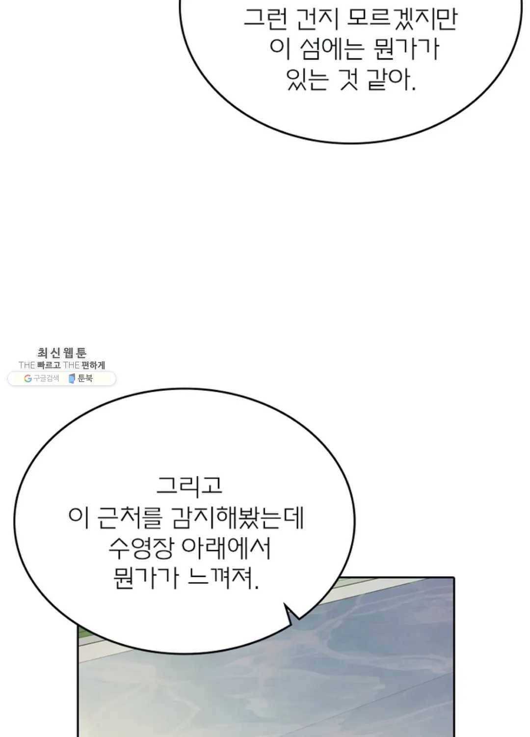 블러디발렌타인:인류종말 336화 2