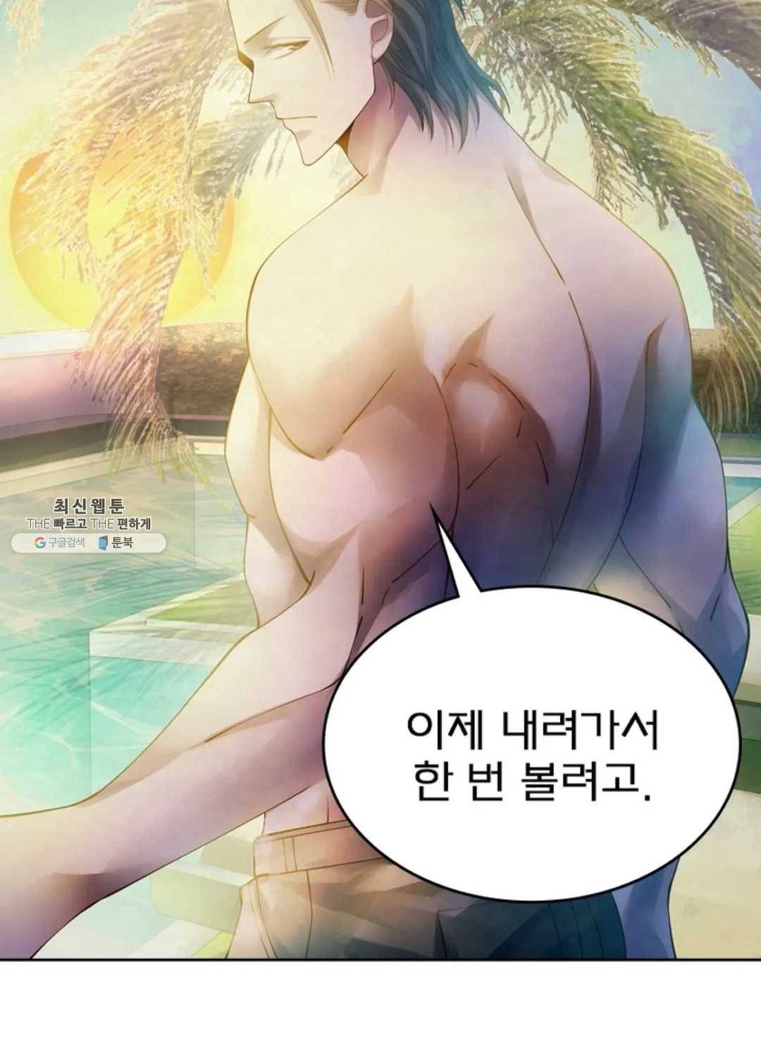 블러디발렌타인:인류종말 336화 4