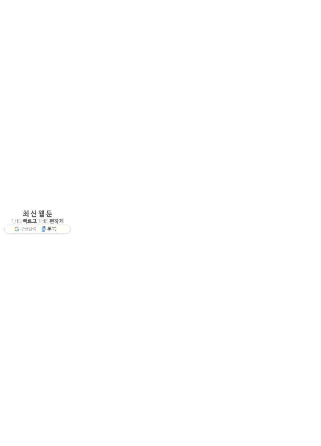 블러디발렌타인:인류종말 336화 5