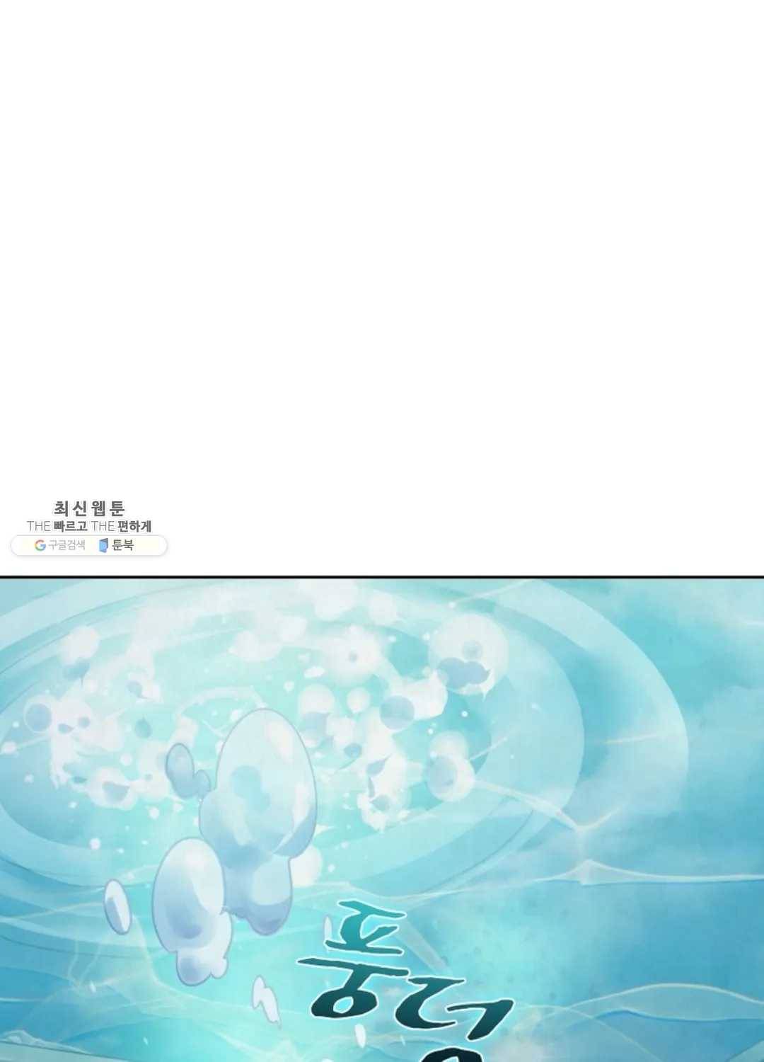 블러디발렌타인:인류종말 336화 8