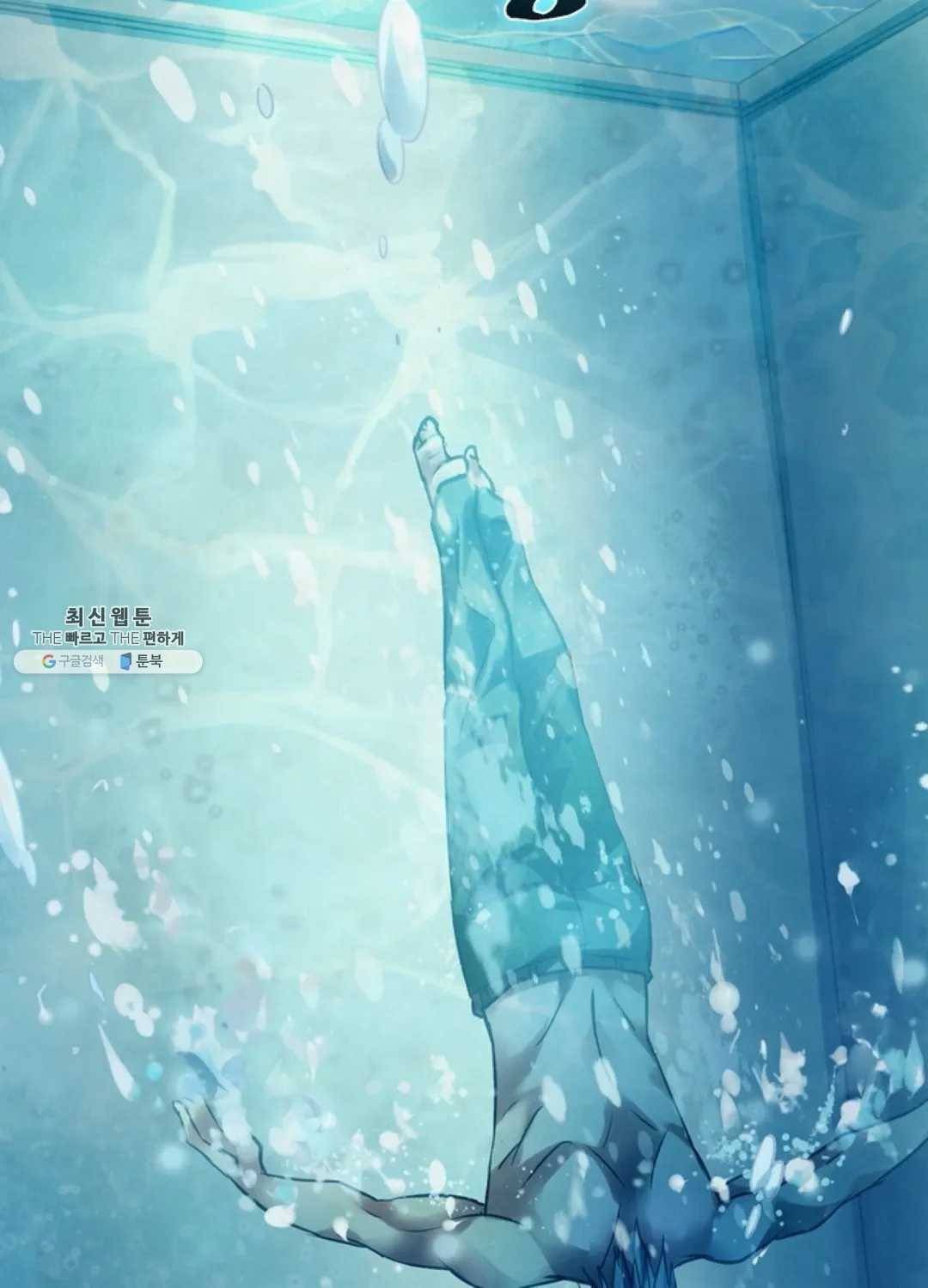 블러디발렌타인:인류종말 336화 9