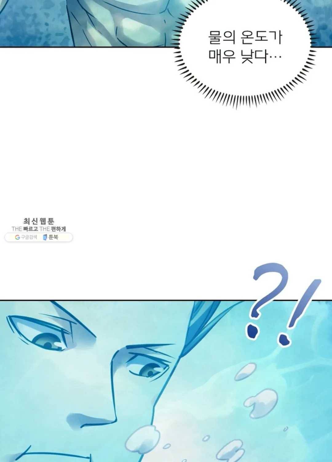 블러디발렌타인:인류종말 336화 11