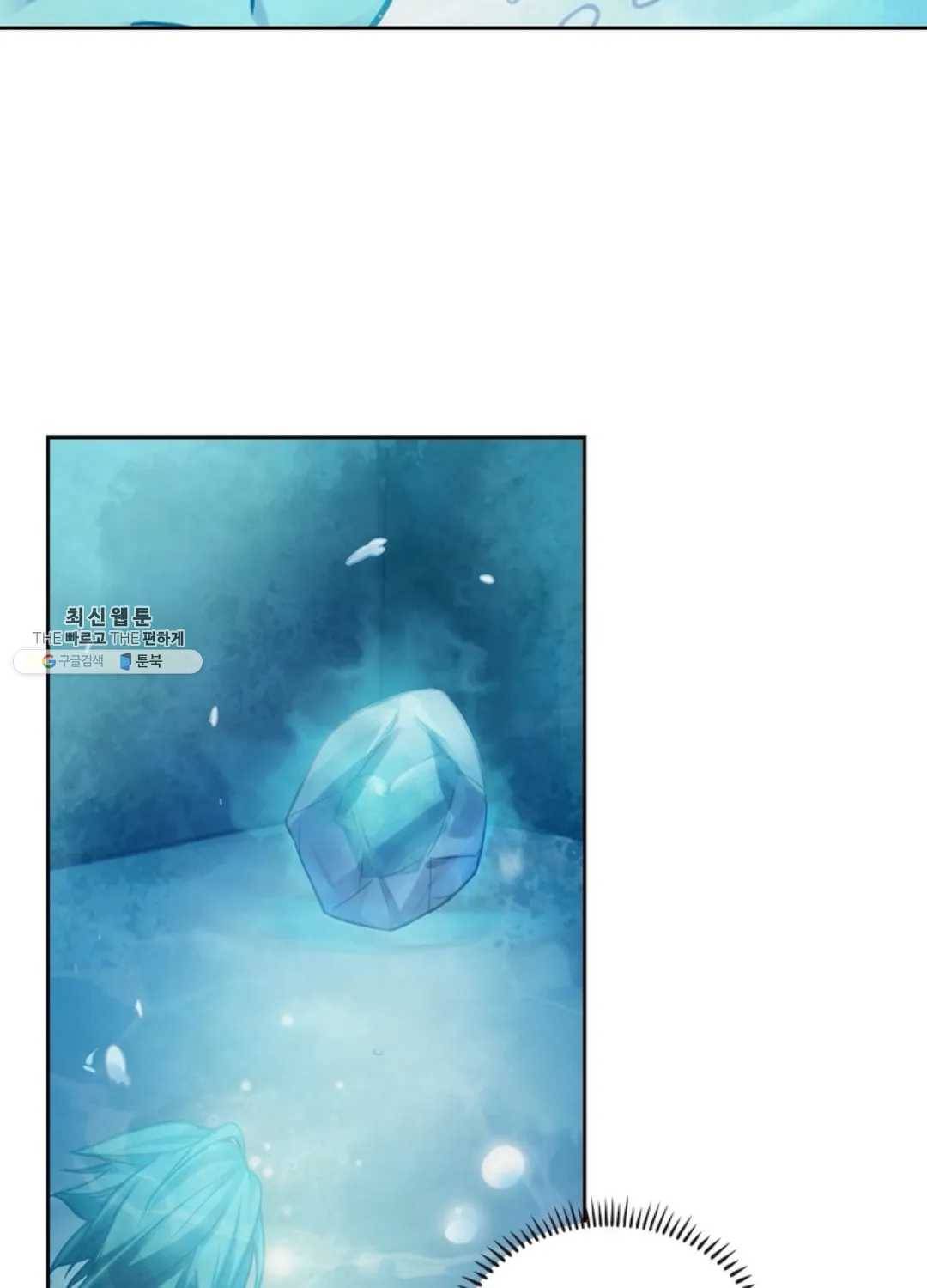 블러디발렌타인:인류종말 336화 12