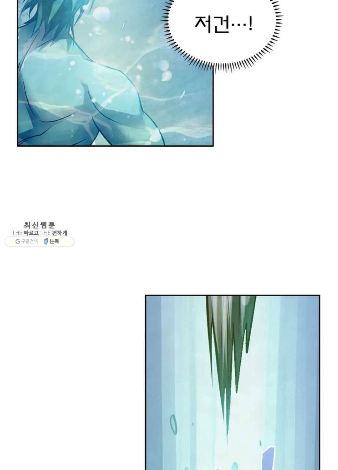 블러디발렌타인:인류종말 336화 13