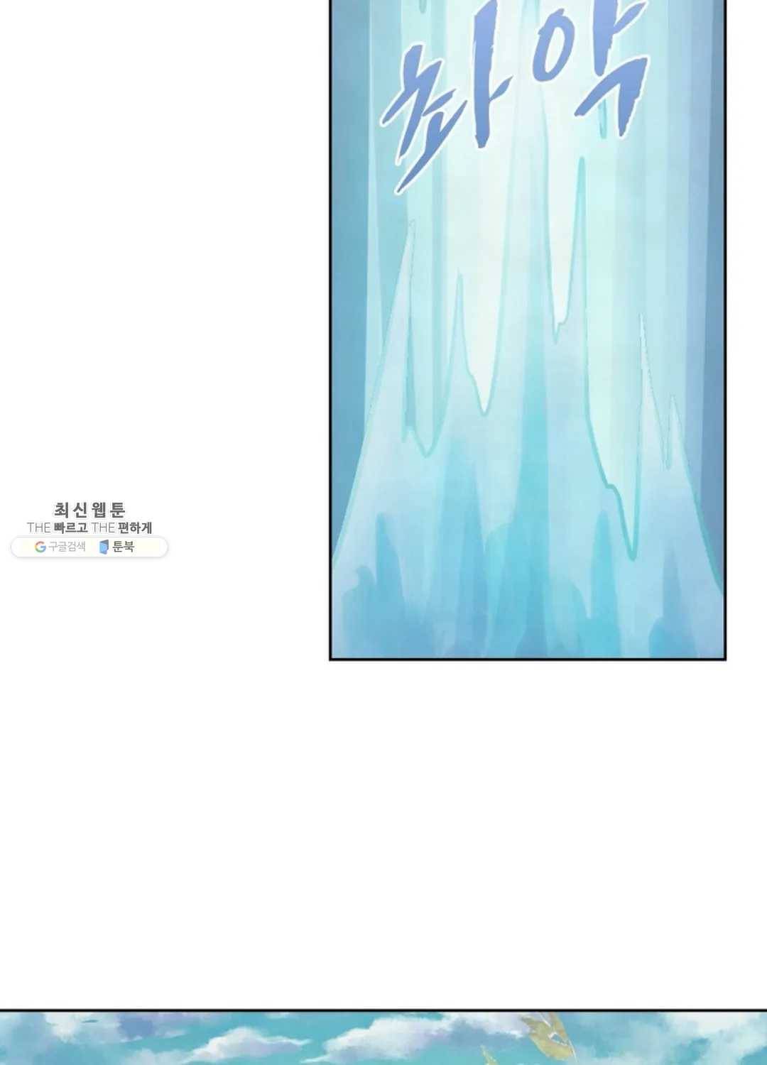 블러디발렌타인:인류종말 336화 14