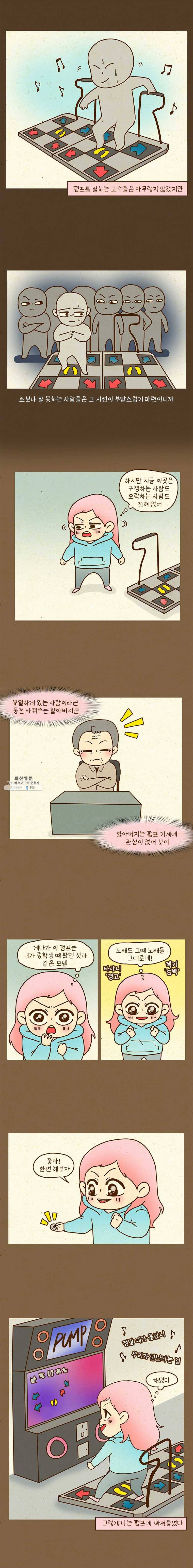 반지하셋방 226화 어떤 우정(1) 2