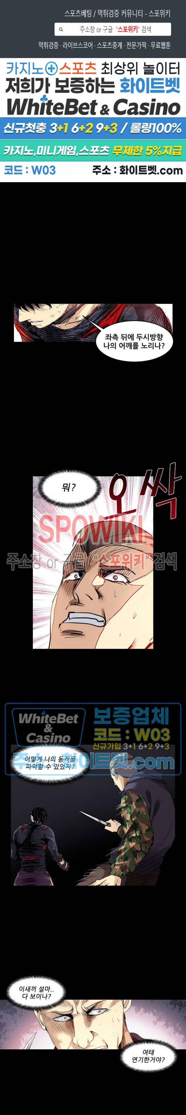 파이터스 80화 1