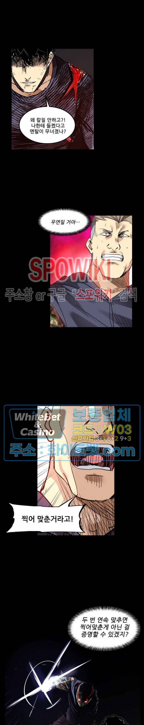 파이터스 80화 2