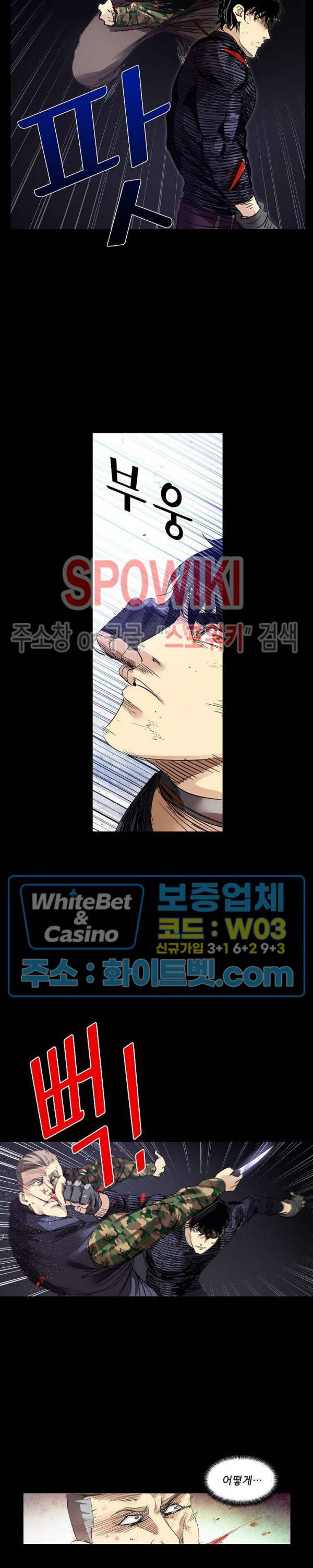 파이터스 80화 3